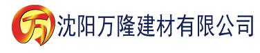 沈阳香蕉av网站建材有限公司_沈阳轻质石膏厂家抹灰_沈阳石膏自流平生产厂家_沈阳砌筑砂浆厂家